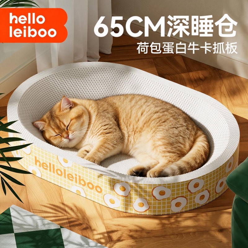 荷包蛋系列【白牛卡纸】猫抓板图片