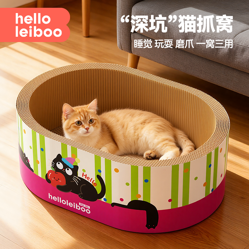 【多巴胺】深坑猫窝猫抓板一体