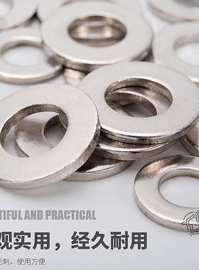 GB/T97镀镍平垫圈M3-M39垫片金属垫圈100HV