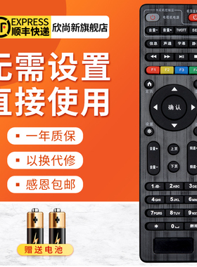 欣尚新适用于中国电信创维E8205机顶盒遥控器安徽电信 E910遥控器
