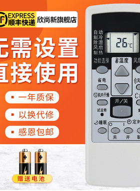 欣尚新适用于富士通空调遥控器将军AR-RCD1C RCE1C GSA35LKC