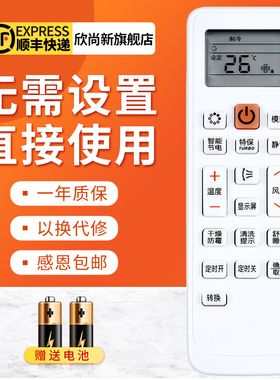 欣尚新适用于三星空调遥控器DB63-02827A DB93-11115U/R/V KFR-35