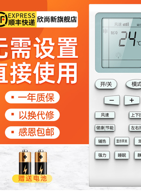 欣尚新适用于SONLU双鹿 金正 雪菲特空调遥控器YKQ-04 KFRd-36GW/LUA/LUB/AUSA