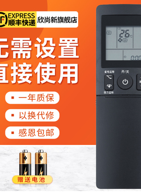 欣尚新适用于大金空调遥控器ARC466A4通用ARC466A3 466A3 466A4