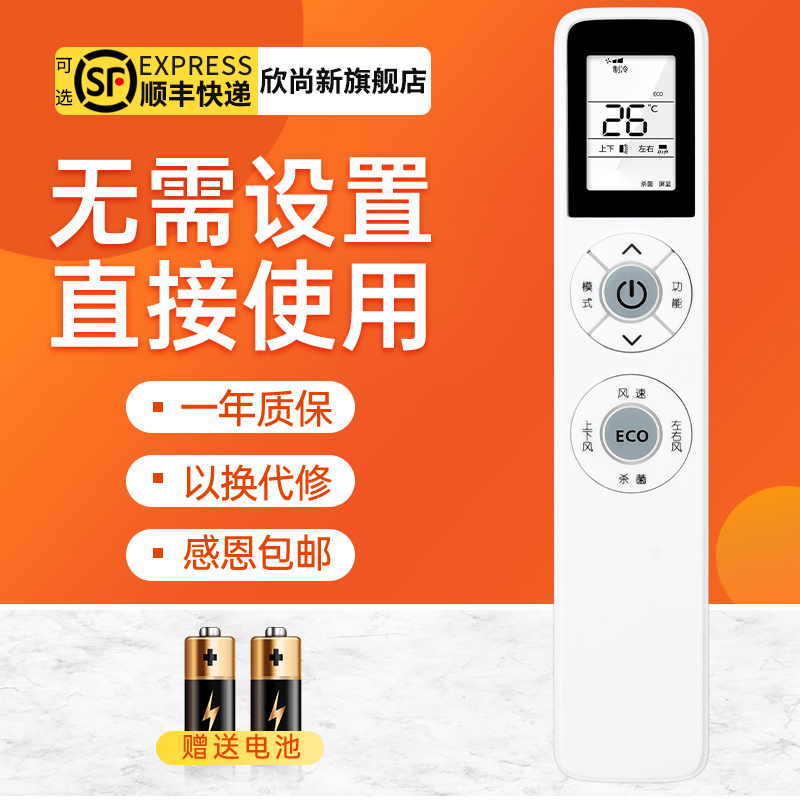 欣尚新适用于飞利浦空调遥控器 YKQ-05变频 FAC50V1Ca3SR FAC72V1