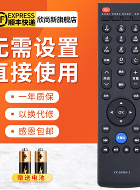 欣尚新适用于创维电视遥控器YK-69HA-1 24/42E300E 32E59RM