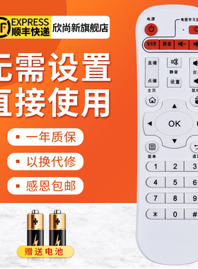 欣尚新适用于SAST先科机顶盒V6 V9 V10 A8 A9 M11 15 18 Q7遥控器