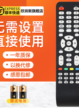 欣尚新适用于RISUN理想网络电视遥控器LED4680 LED5086 LED4231主页 外形按键一样就通用