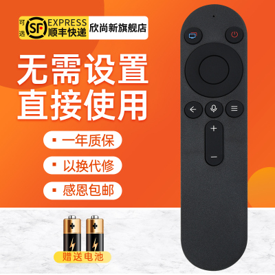 欣尚新适用于华为智慧屏电视语音遥控器SE55/SE65/SE75 S65荣耀鸿蒙x1prox2 se65 V65 HNRC-BV1 V55 HDRC BV2