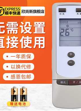 欣尚新适用于格力空调遥控器Y502冷静王风云KF-72 KF-50 KF-60