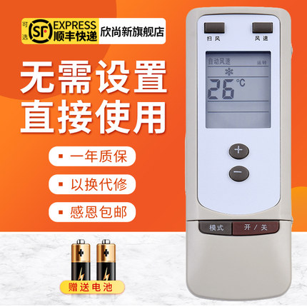 欣尚新适用于格力空调遥控器Y502冷静王风云KF-72 KF-50 KF-60
