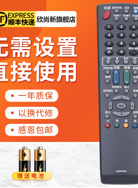 欣尚新适用于夏普电视遥控器GA997WJSA 55/60LX565A 55LX565A
