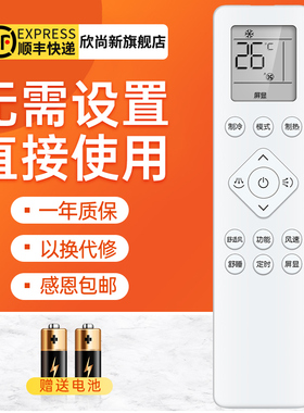 欣尚新适用于飞利浦空调遥控器PR001-A FAC35V3Aa1HR/AB1HR/35V3CB3HR