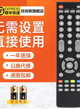 欣尚新适用于KONKA康佳液晶电视机 LED55G500 LED55G2600 LED55G300 LED42G200/32F1500C/55G300遥控器