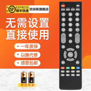 LED55G500 32F1500C LED55G2600 LED42G200 55G300遥控器 LED55G300 欣尚新适用于KONKA康佳液晶电视机