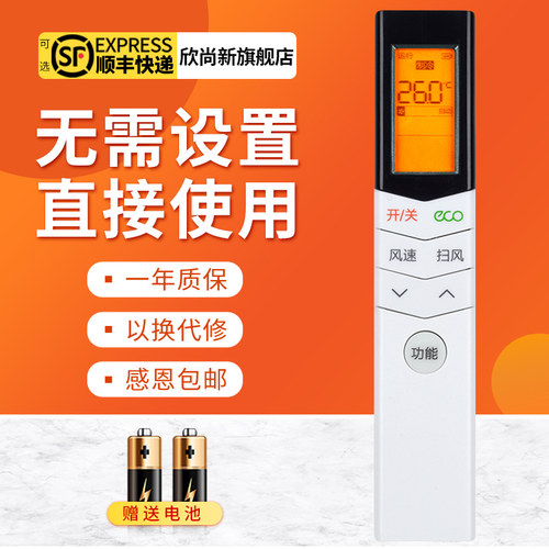 欣尚新适用于美的rn08s3bg遥控器