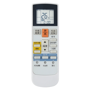 欣尚新适用于富士通空调遥控器将军AR-RAC1C AR-RAF1C RAE6C RY19
