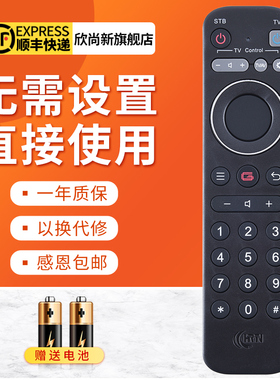 欣尚新适用于湖北广电有线智宝盒SDC6993机顶盒遥控器一样就通用