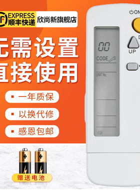欣尚新适用于大金空调遥控器BRC4C151 BRC4C155  4C158 C152 C160