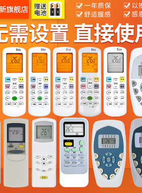 欣尚新适用于科龙空调万能遥控器通用DG11E4-19/20/23 KFR-35GW
