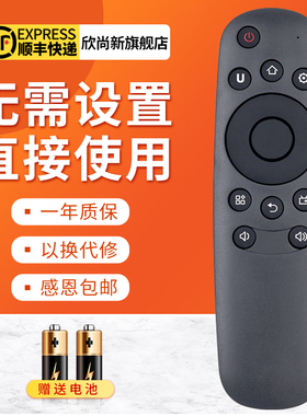 欣尚新适用于长虹电视遥控器RID830 32S1 39S1  50S1 43D7200i