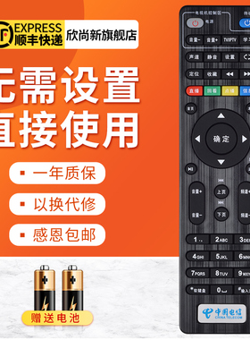 欣尚新适用于中国电信创维E900/E900-S/E910V10C/E950/机顶盒遥控