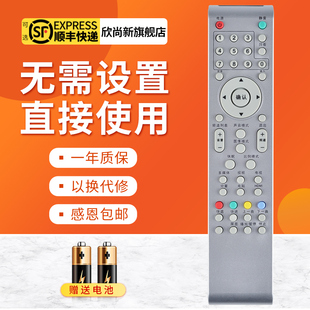 LE32D8810 欣尚新适用于海尔统帅leader电视机遥控器HTR T07