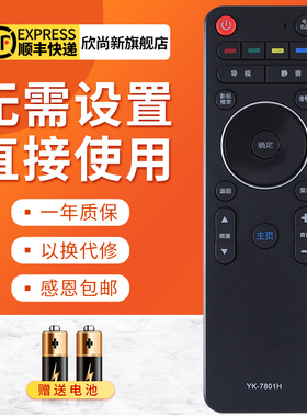 欣尚新适用于创维4k液晶电视机遥控器YK-7801J 7801H 40/50E790U