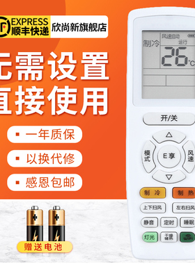 欣尚新适用于格力空调遥控器 俊越 品悦 品圆 YAP0F6 YAPOF6