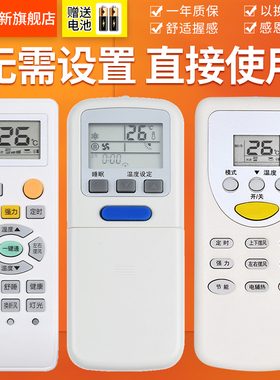 欣尚新适用于SOYEA索伊空调万能遥控器-301G 501通GSYYK-011 -012