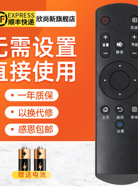 欣尚新适用于makena麦凯龙电视遥控器 M55H M55L M32N电视机遥控器 按键一样就通用