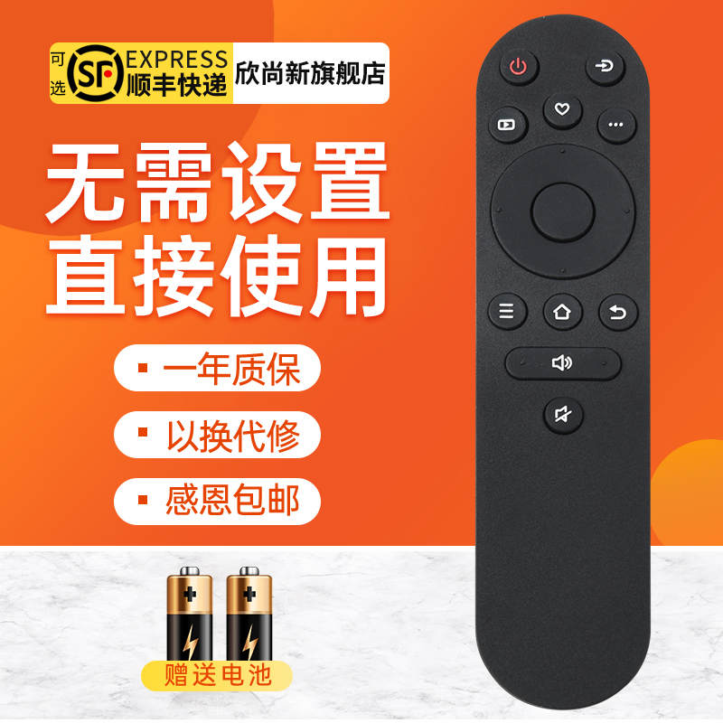 欣尚新适用于康佳电视机遥控