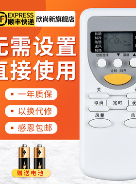 欣尚新适用于松下空调遥控器A75C2627 A75C2581 cs-c10ke2通用