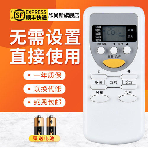 欣尚新适用于A75C2627松下遥控器