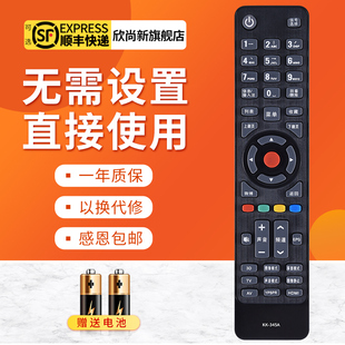 LC42F10009D 345C 欣尚新适用于康佳电视机遥控器KK Y345A通Y345