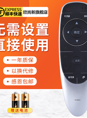 欣尚新适用于创维电视遥控器YK-8404J 42/49/55E710U 无语音款