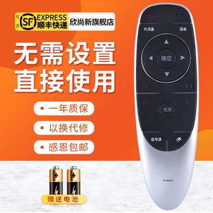 55E710U 无语音 65G8210 8404J 适用于创维电视遥控器YK