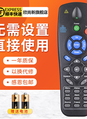 欣尚新适用于丽讯vivitek投影仪遥控D825ES D825EX D825MS CD40X