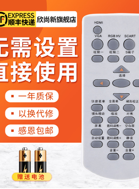 欣尚新适用于雅图ACTO投影仪遥控器 LX653W LX645W LX655W LX227