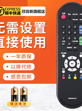 欣尚新适用于夏普电视遥控器GB032WJSA LCD-32NX115A 46DS30A