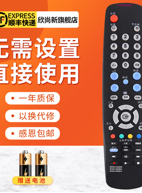 适用三星电视遥控器BN59-00688A/B UA32D4000N 32AA470 55ES6100