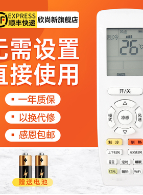 欣尚新适用于格力凉感中央空调遥控器YAP0F20 YAP0F21 YAPOF20