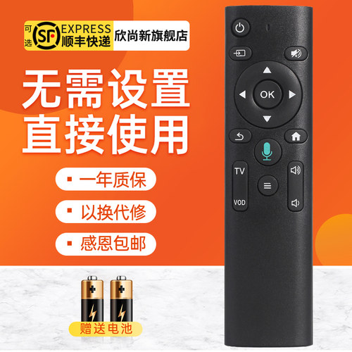 欣尚新适用于志高投影仪遥控器