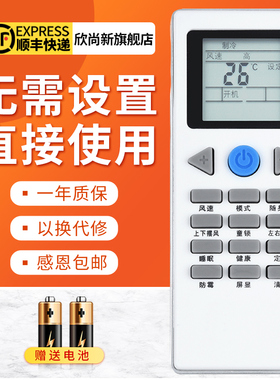 欣尚新适用于YORK YHFH-90/120B/N2AC约克空调遥控器 YKR-L YKR-G