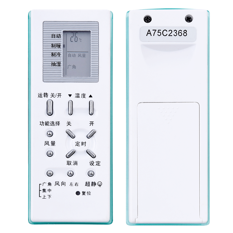 欣尚新适用于A75C2368空调遥控器