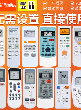 欣尚新适用于Whirlpool惠而浦空调万能遥控器通用ASC/ASH-80/110