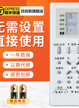 欣尚新适用于松下空调遥控器A75C2971 通用A75C2702 2703  2969