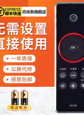 欣尚新适用于TCL 3D云电视遥控器RC10D L43F3390A L48/55F3390A