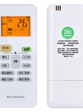 欣尚新适用于RN02J/BG遥控器美的