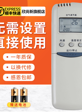 欣尚新适用于澳柯玛空调遥控器 GJYKQ-01 GJYKQ-02 GJYKQ-002AD